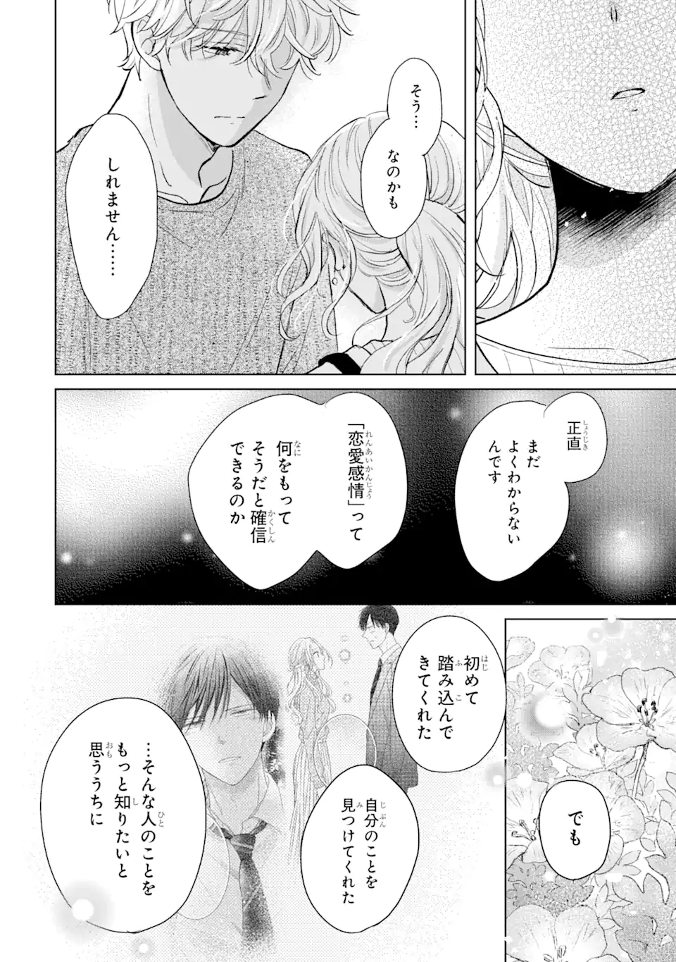 Watashi ni Dake Tenparu Joshi no Hanashi - Chapter 14.3 - Page 7